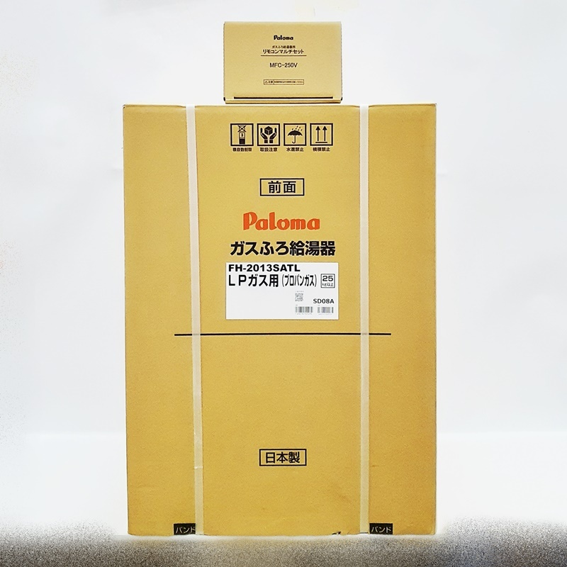 2025年最新】Yahoo!オークション -給湯器 lp パロマの中古品 2025年最新】Yahoo!オークション -給湯器 lp パロマの中古品