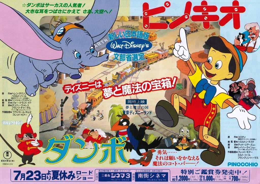 Yahoo!オークション -「ピノキオ」(印刷物) の落札相場・落札価格 Yahoo!オークション -「ピノキオ」(印刷物) の落札相場・落札価格