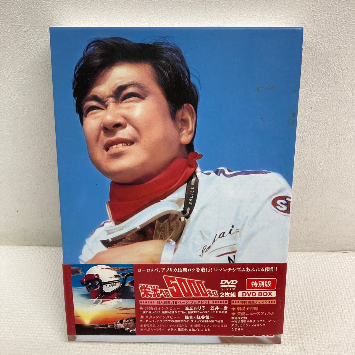 Amazon.com: 栄光への5000キロ [通常版] [DVD] : Movies & TV