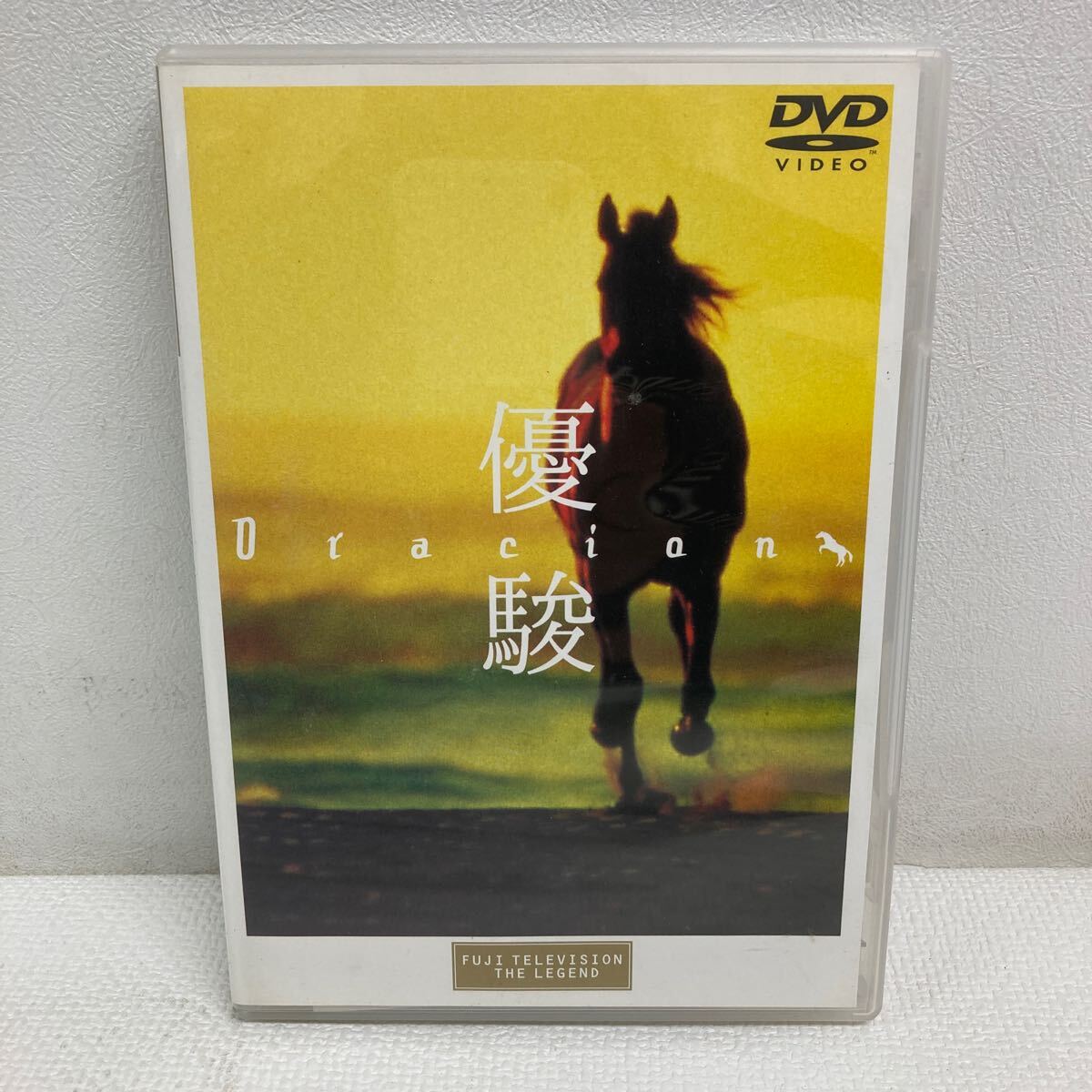 Amazon.co.jp: 優駿 ORACION [DVD] : 斉藤由貴, 緒方直人, 吉岡
