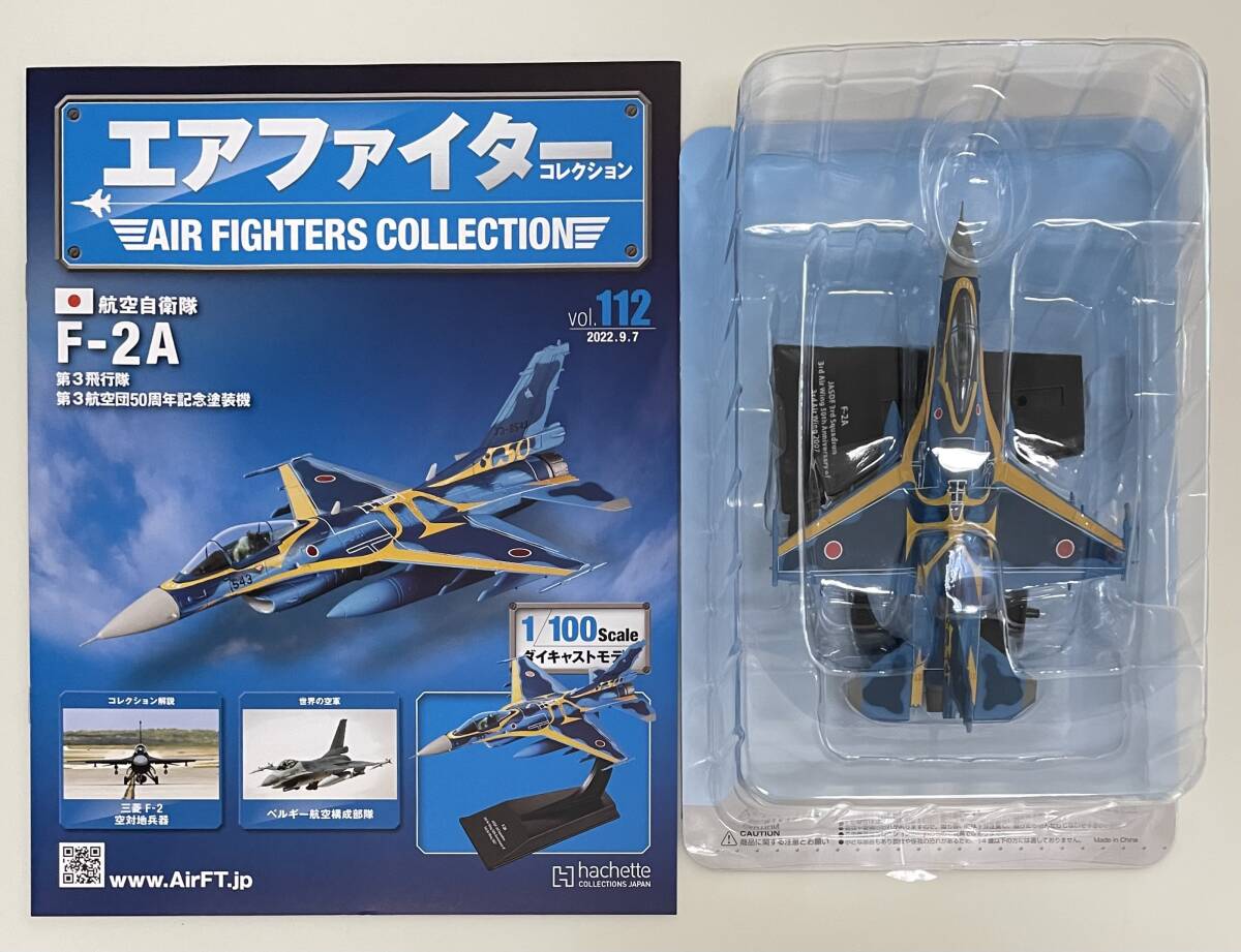 2025年最新】エアファイターコレクション - 大空の闘いを再現
