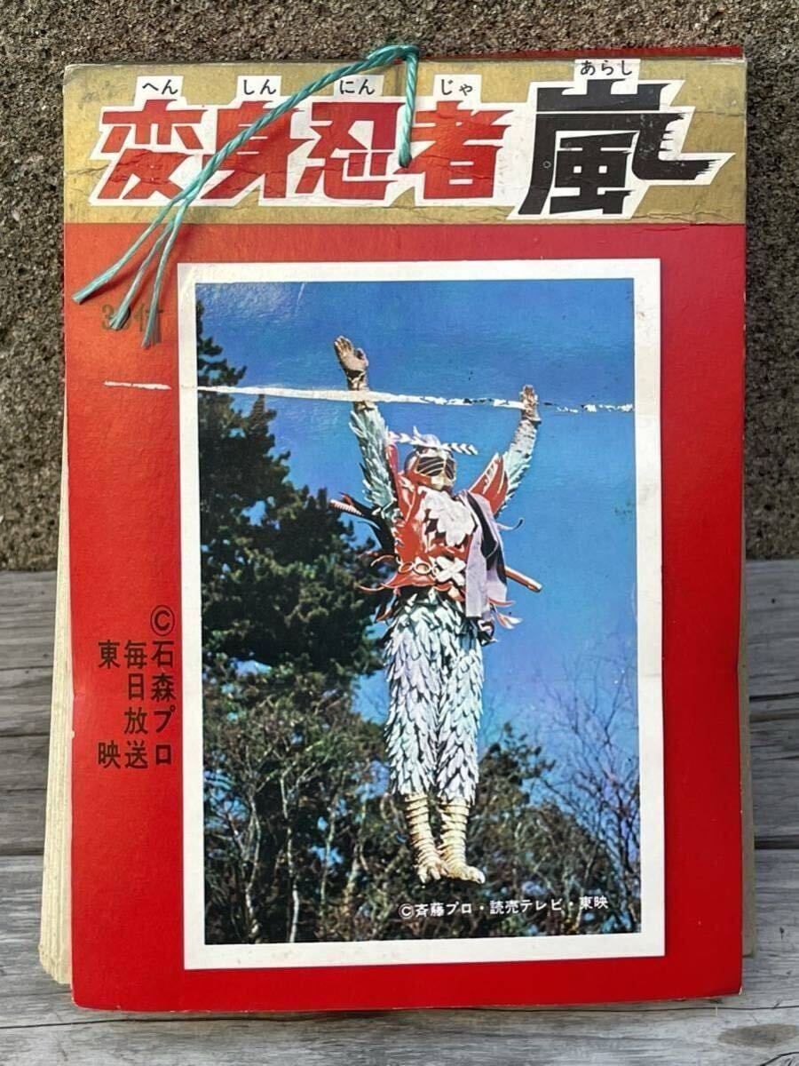 2025年最新】Yahoo!オークション -嵐 レア グッズの中古品・新品