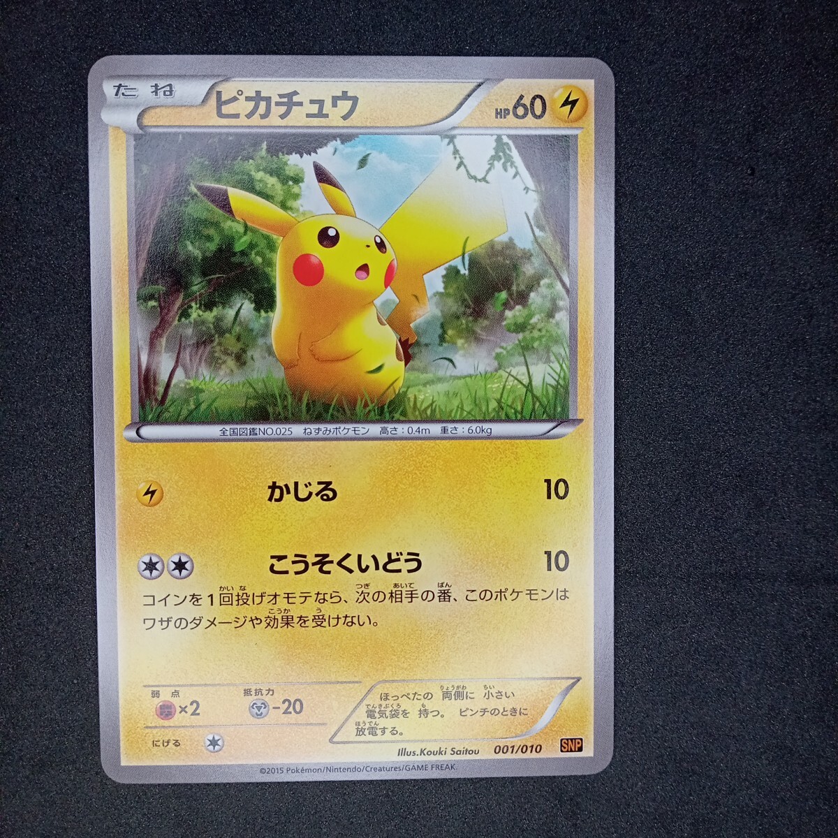 Yahoo!オークション -「ライチュウbreak」(ポケモンカードゲーム Yahoo!オークション -「ライチュウbreak」(ポケモンカードゲーム