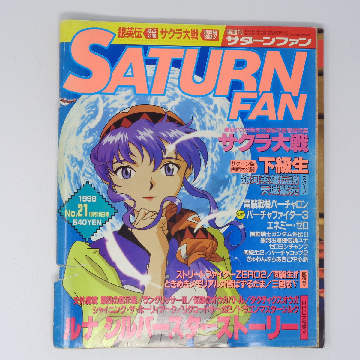 Yahoo!オークション -「セガサターン」(テレビゲーム) (ゲーム Yahoo!オークション -「セガサターン」(テレビゲーム) (ゲーム