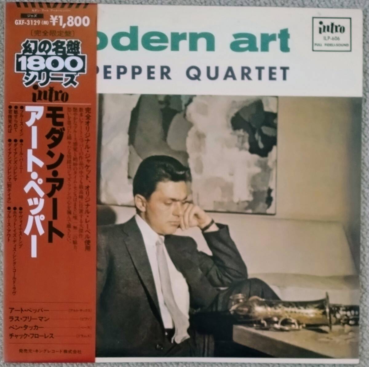 Yahoo!オークション -「art pepper quartet」(レコード) の落札