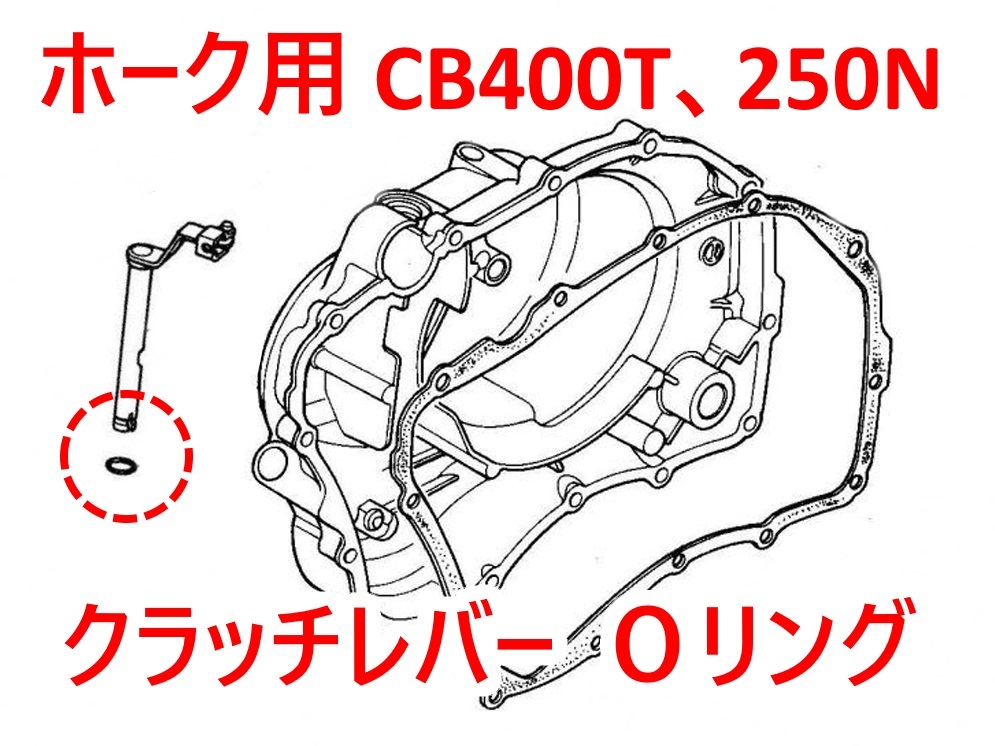 2025年最新】Yahoo!オークション -cb400t ホーク クラッチの中古 2025年最新】Yahoo!オークション -cb400t ホーク クラッチの中古