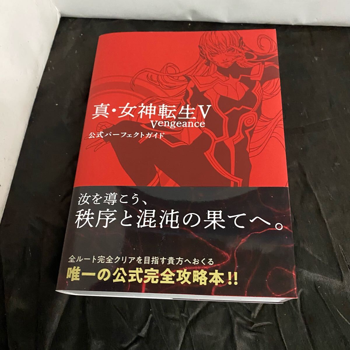 2025年最新】Yahoo!オークション -真・女神転生(ゲーム攻略本)の 2025年最新】Yahoo!オークション -真・女神転生(ゲーム攻略本)の