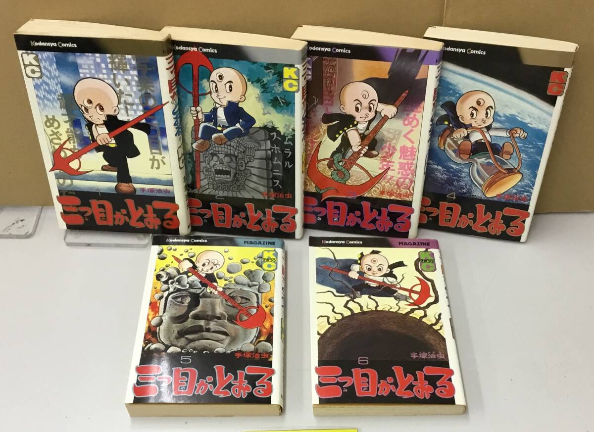Yahoo!オークション -「三つ目がとおる 初版」の落札相場・落札価格 Yahoo!オークション -「三つ目がとおる 初版」の落札相場・落札価格
