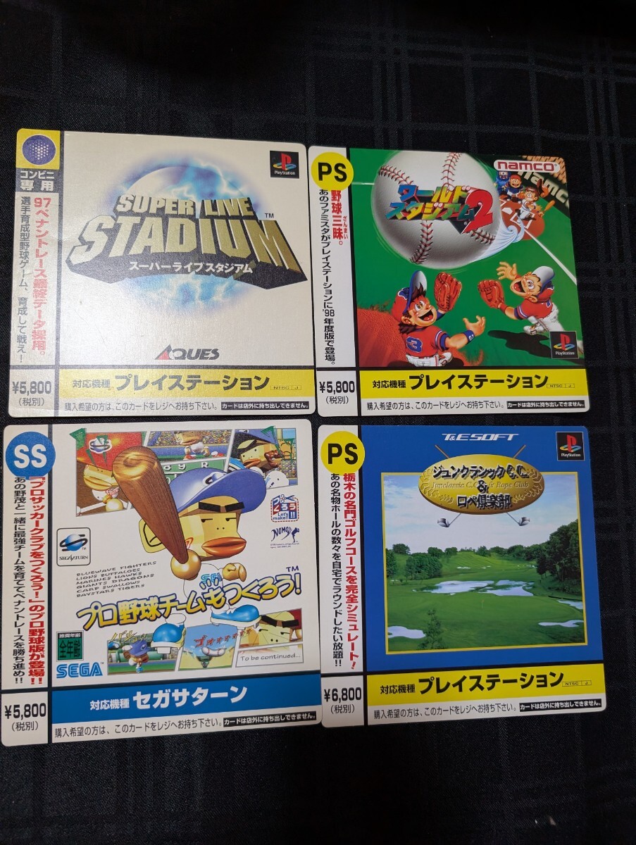 Yahoo!オークション -「(super スーパー)ワールドスタジアム」の Yahoo!オークション -「(super スーパー)ワールドスタジアム」の