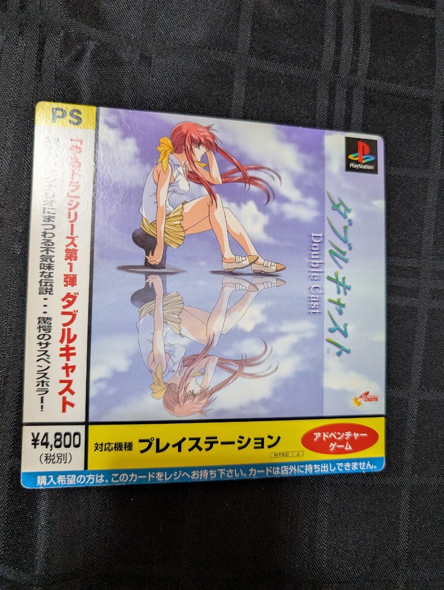 2025年最新】Yahoo!オークション -ダブルキャスト(ゲーム)の中古