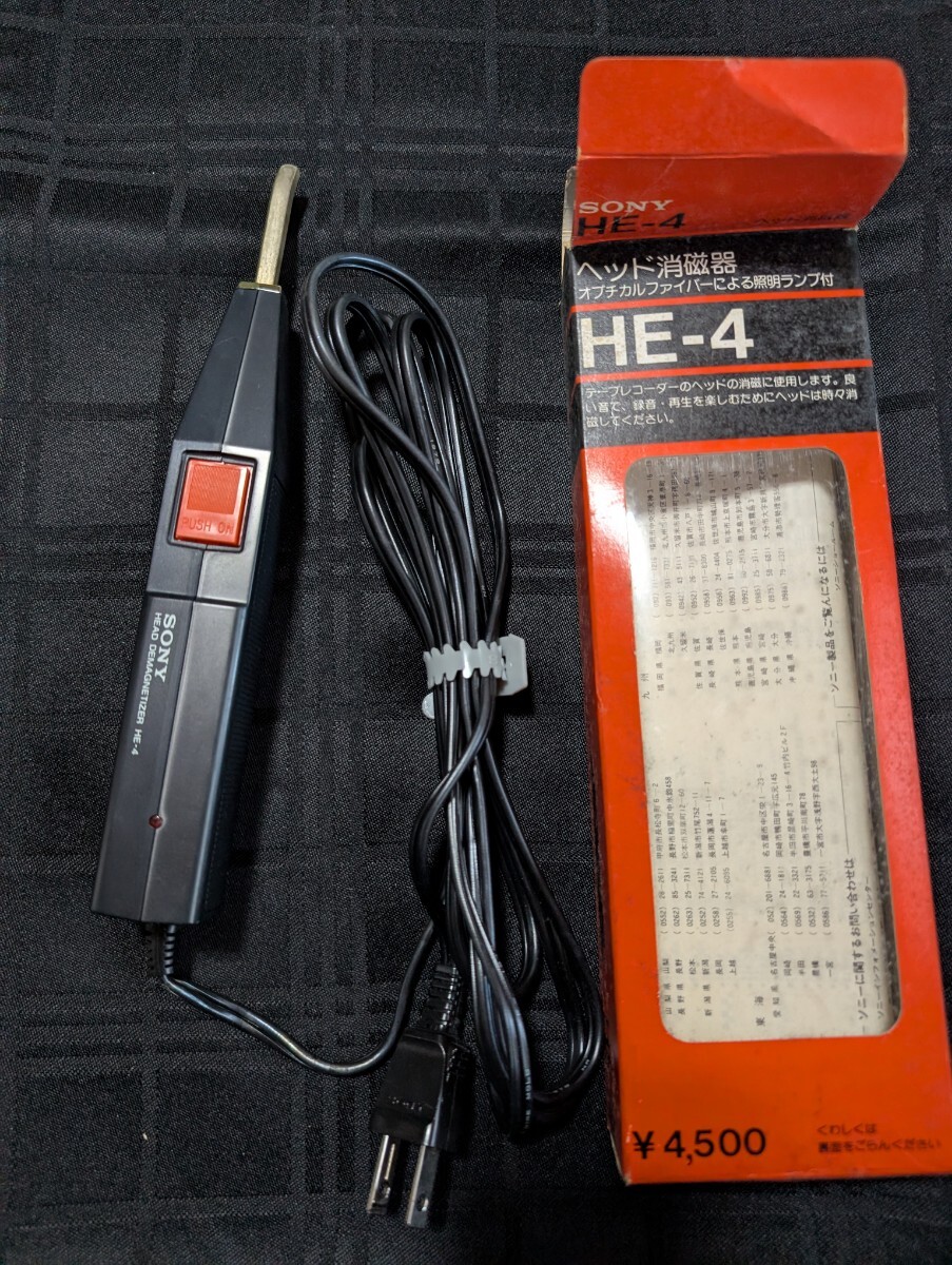 Yahoo!オークション -「sony he-4」の落札相場・落札価格 Yahoo!オークション -「sony he-4」の落札相場・落札価格