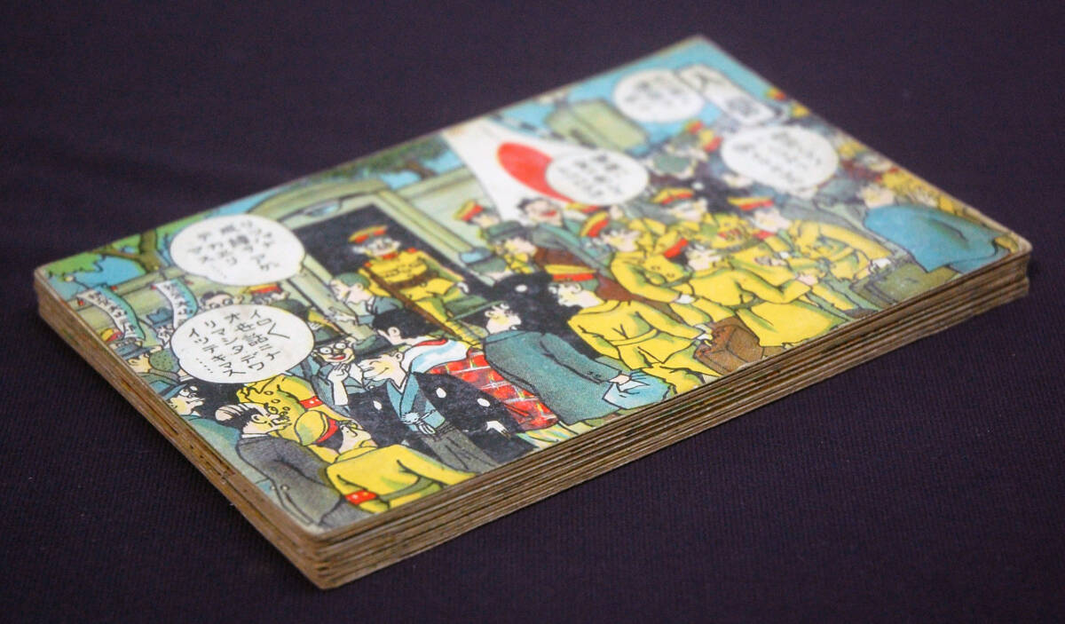 Yahoo!オークション -「絵葉書 漫画 軍隊」の落札相場・落札価格 Yahoo!オークション -「絵葉書 漫画 軍隊」の落札相場・落札価格