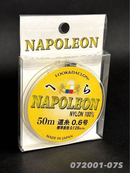 【新品・送料無料】ナポレオンへら道糸0.6号50m巻カラーフラッシュイエロー ルック&ダクロン 072001-07S
