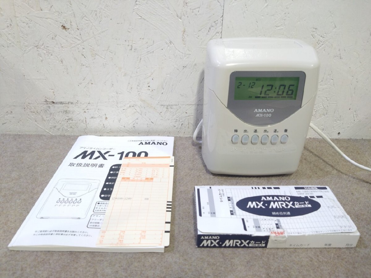 Yahoo!オークション -「アマノ タイムレコーダーmx-100」の落札 Yahoo!オークション -「アマノ タイムレコーダーmx-100」の落札