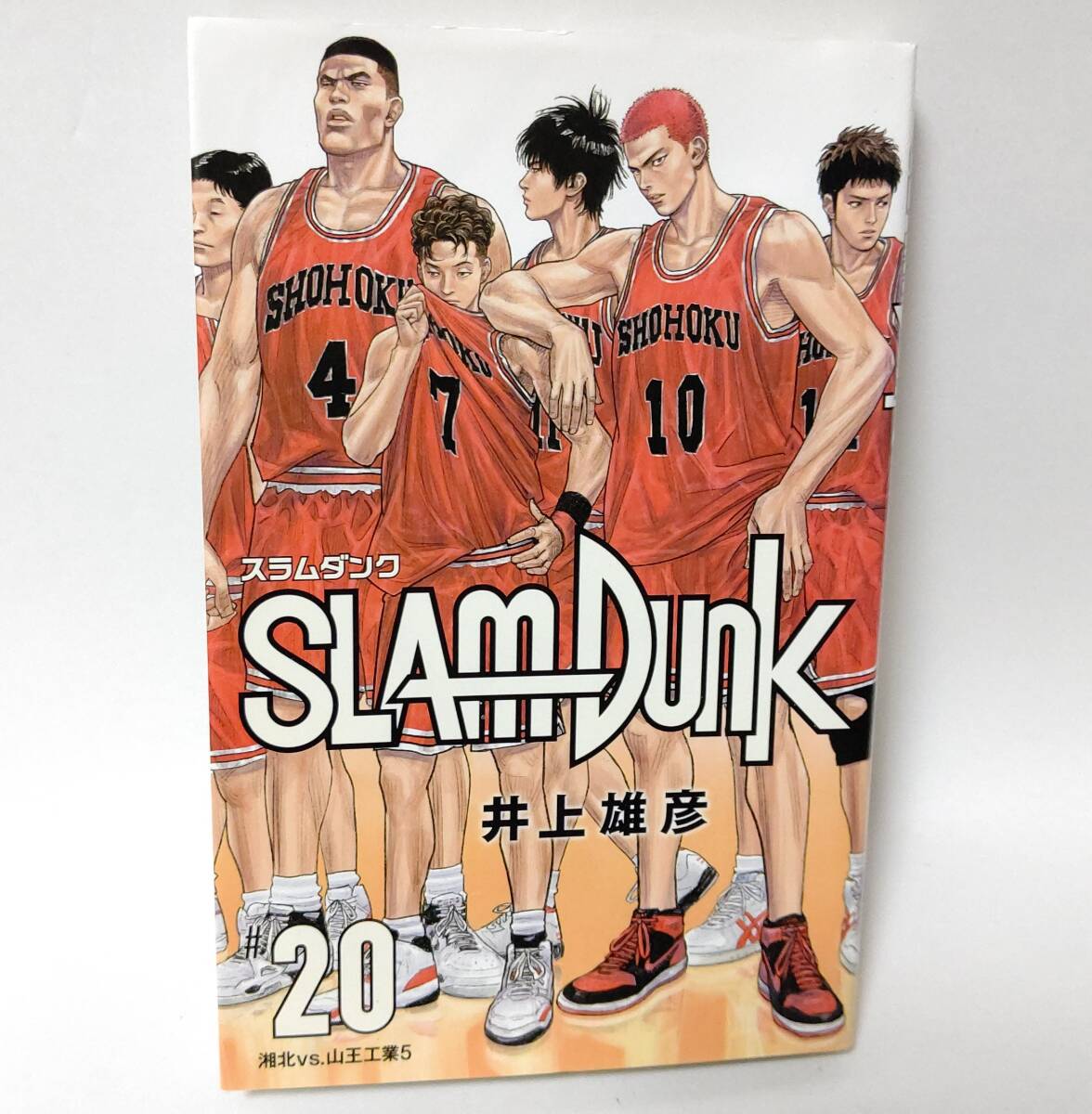 Yahoo!オークション -「slam dunk 初版」の落札相場・落札価格 Yahoo!オークション -「slam dunk 初版」の落札相場・落札価格