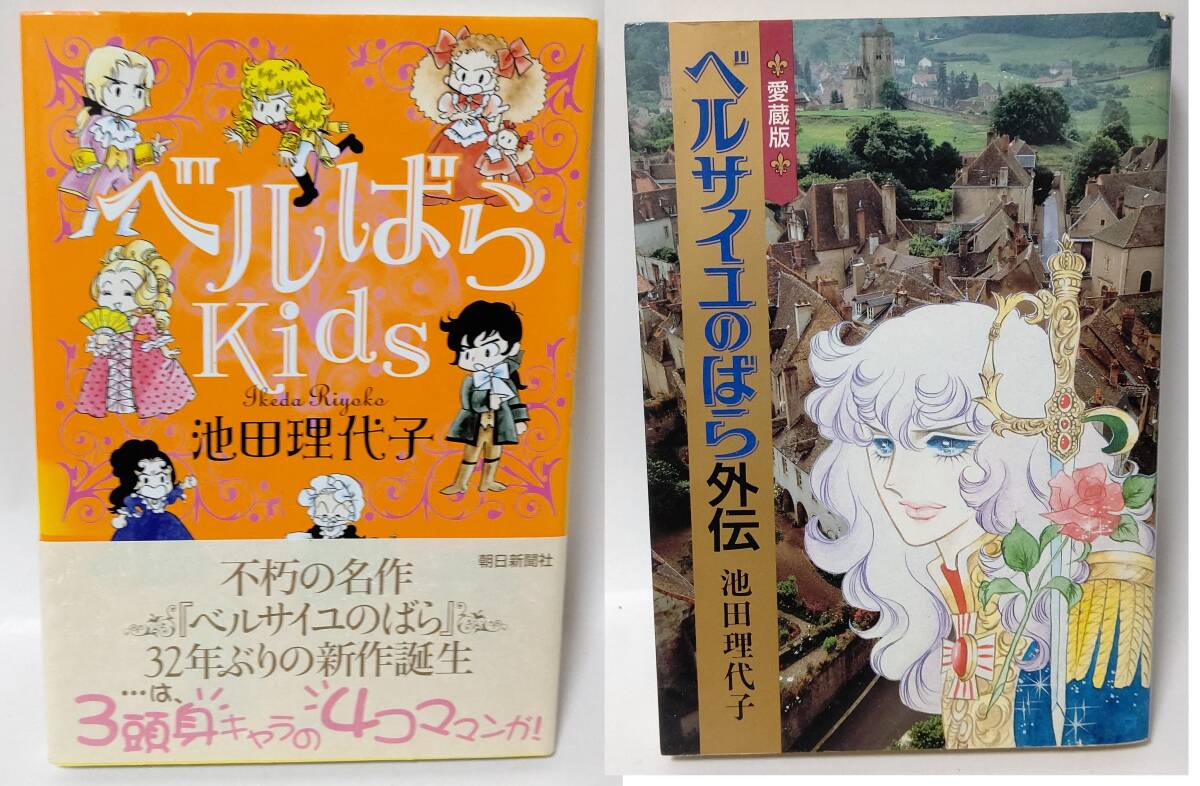 Yahoo!オークション -「ベルばらkids」(本、雑誌) の落札相場 Yahoo!オークション -「ベルばらkids」(本、雑誌) の落札相場