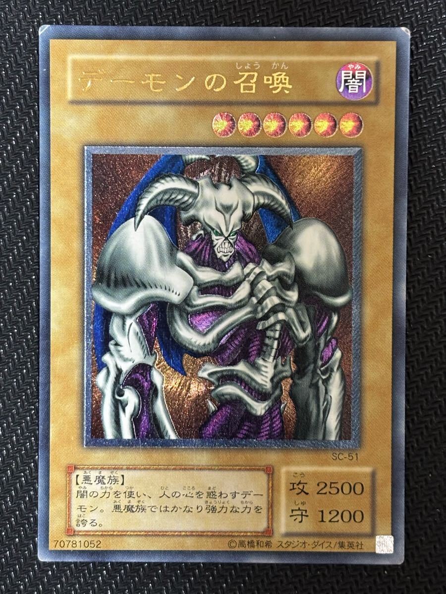 Yahoo!オークション -「デーモンの召喚 レリーフ」の落札相場 Yahoo!オークション -「デーモンの召喚 レリーフ」の落札相場