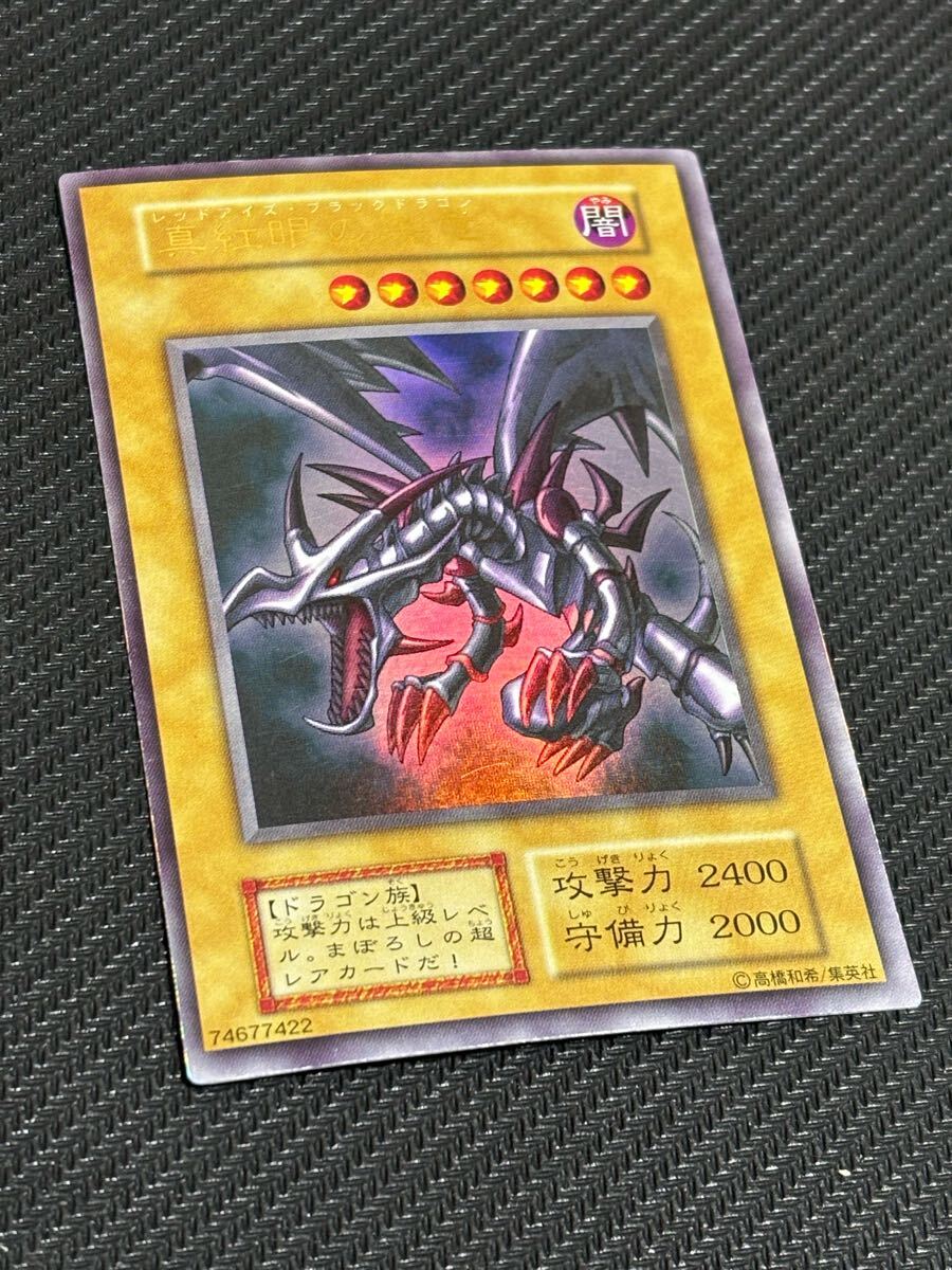 Yahoo!オークション -「真紅眼の黒竜 美品」の落札相場・落札価格 Yahoo!オークション -「真紅眼の黒竜 美品」の落札相場・落札価格