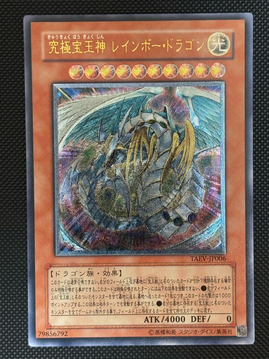 Yahoo!オークション -「レインボードラゴン レリーフ」の落札 Yahoo!オークション -「レインボードラゴン レリーフ」の落札