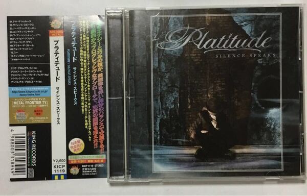 【国内盤帯】プラティテュード/サイレンス・スピークス/Platitude/Silence Speaks 北欧プログレメタル