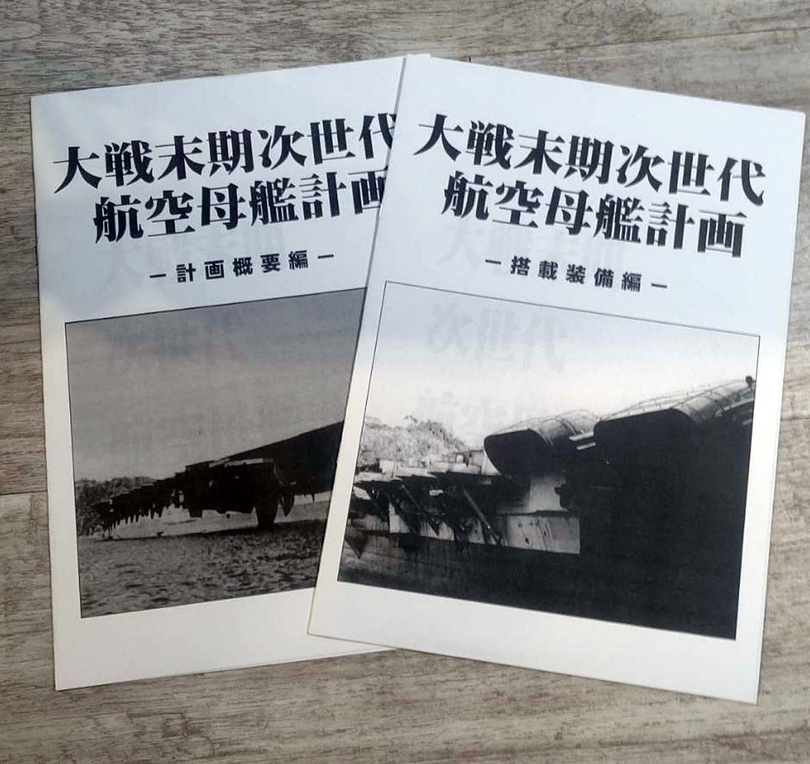 Yahoo!オークション -「烈風改」(本、雑誌) の落札相場・落札価格