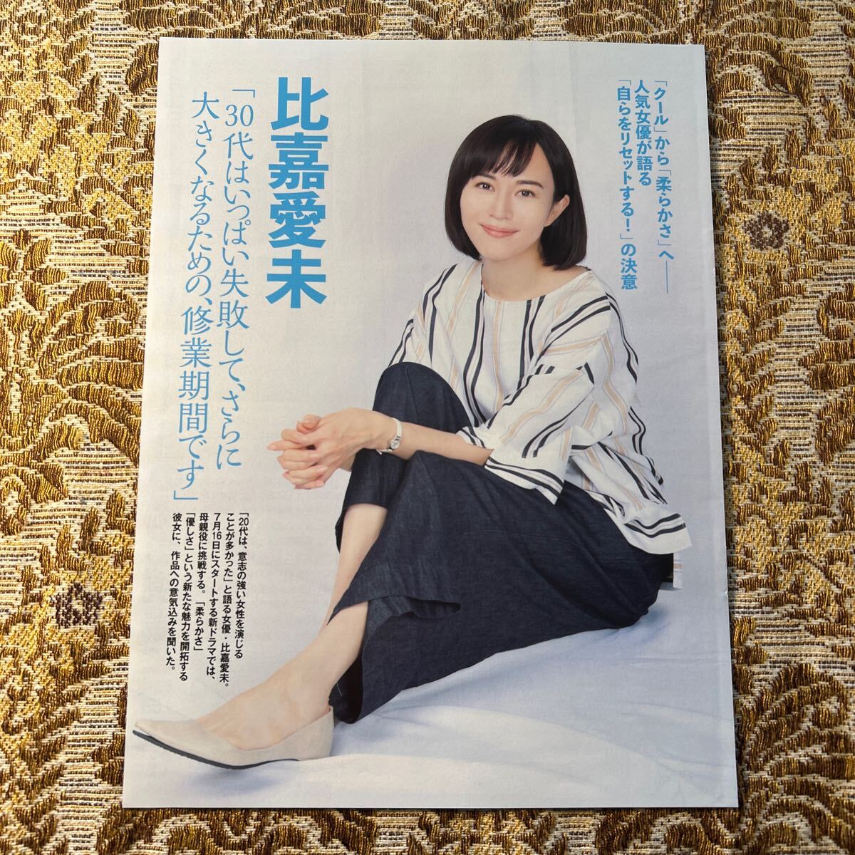 2025年最新】Yahoo!オークション -三浦春馬(切り抜き)の中古品 2025年最新】Yahoo!オークション -三浦春馬(切り抜き)の中古品