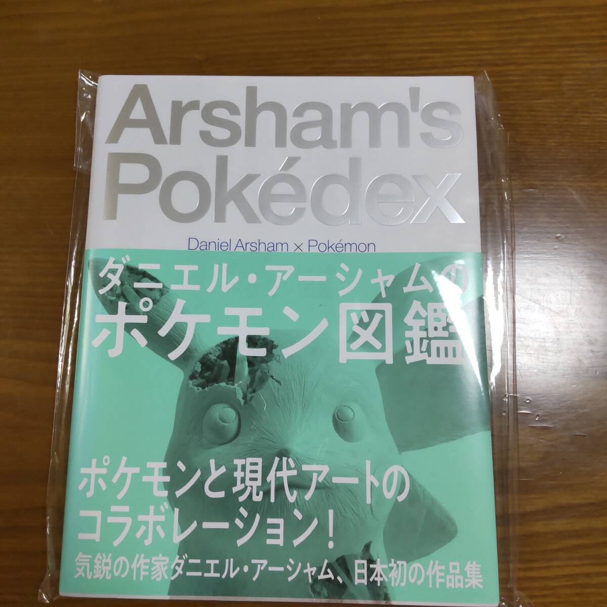 2025年最新】Yahoo!オークション -#ダニエルアーシャムの中古品 2025年最新】Yahoo!オークション -#ダニエルアーシャムの中古品