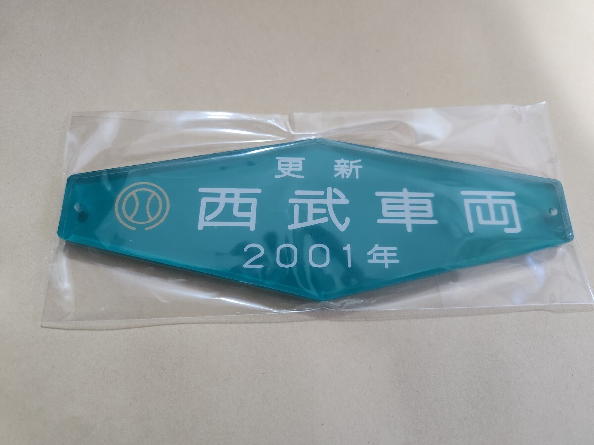Yahoo!オークション -「西武 銘板」(鉄道) の落札相場・落札価格 Yahoo!オークション -「西武 銘板」(鉄道) の落札相場・落札価格