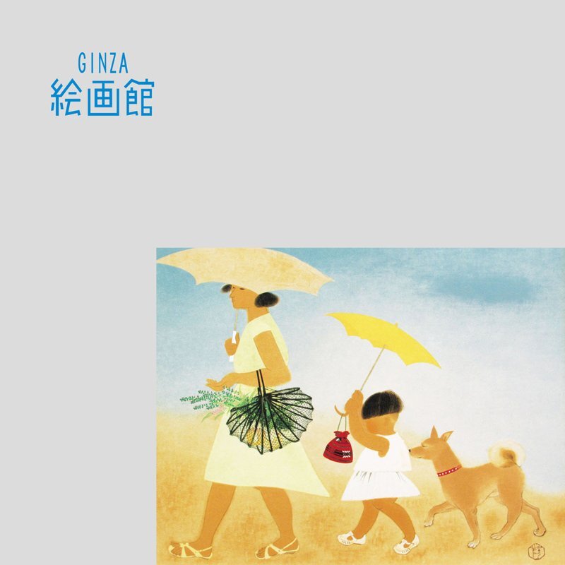 小倉遊亀　「径」　リトグラフ・セリグラフ併用　落款・作品証明シール有り 小倉遊亀「径」リトグラフ＋セリグラフ :: 絵画買取・販売