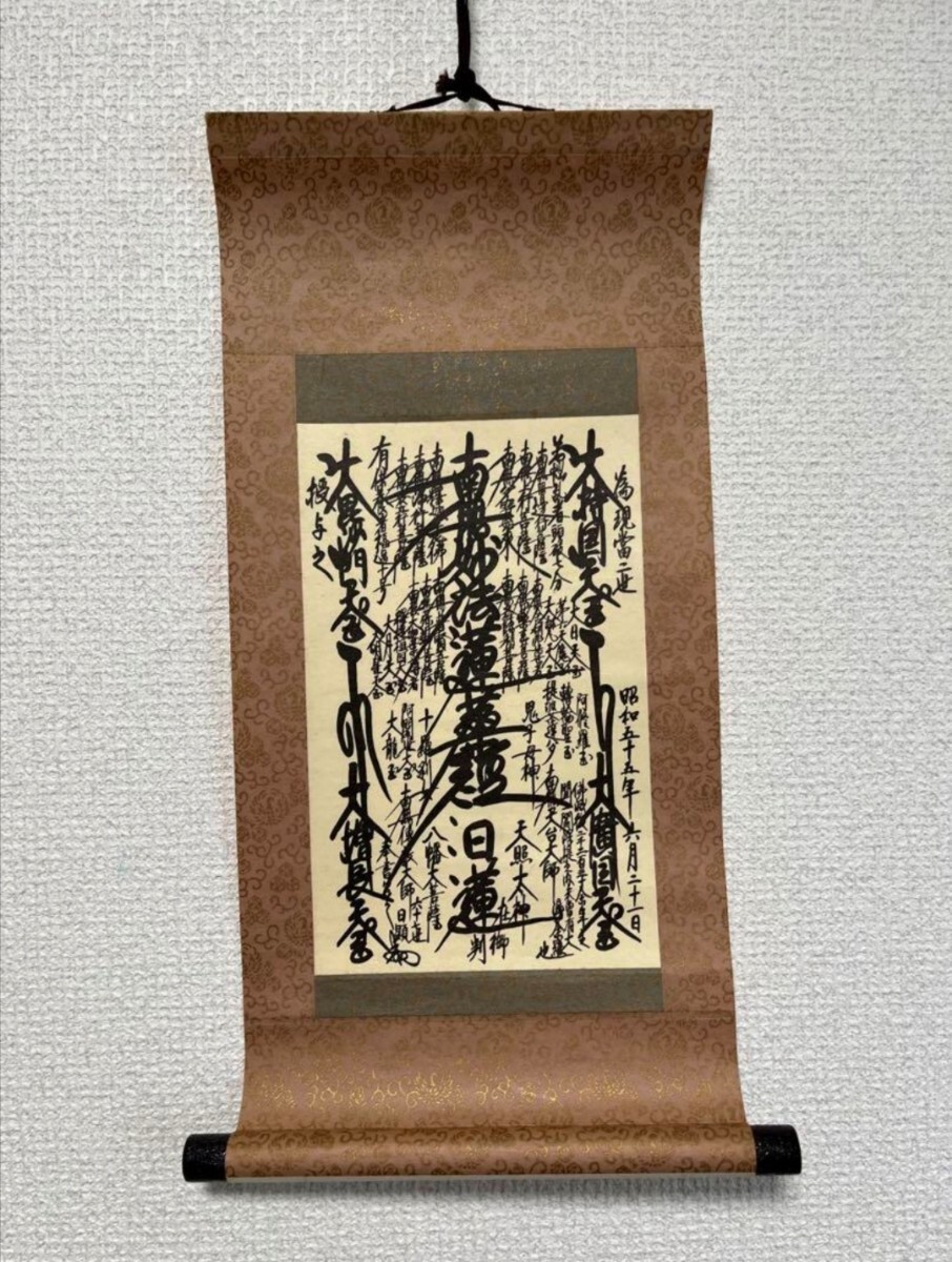 ✴レア✴創価学会・御本尊・掛軸・カフスなど7点セット✴️希少品✴ Yahoo!オークション -「創価学会 御本尊」(宗教) (人文、社会)の