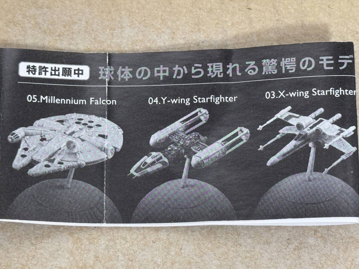 STAR WARS スターウォーズ 消しゴム⑧ Yウイング Yahoo!オークション -「yウイングファイター」(フィギュア) の