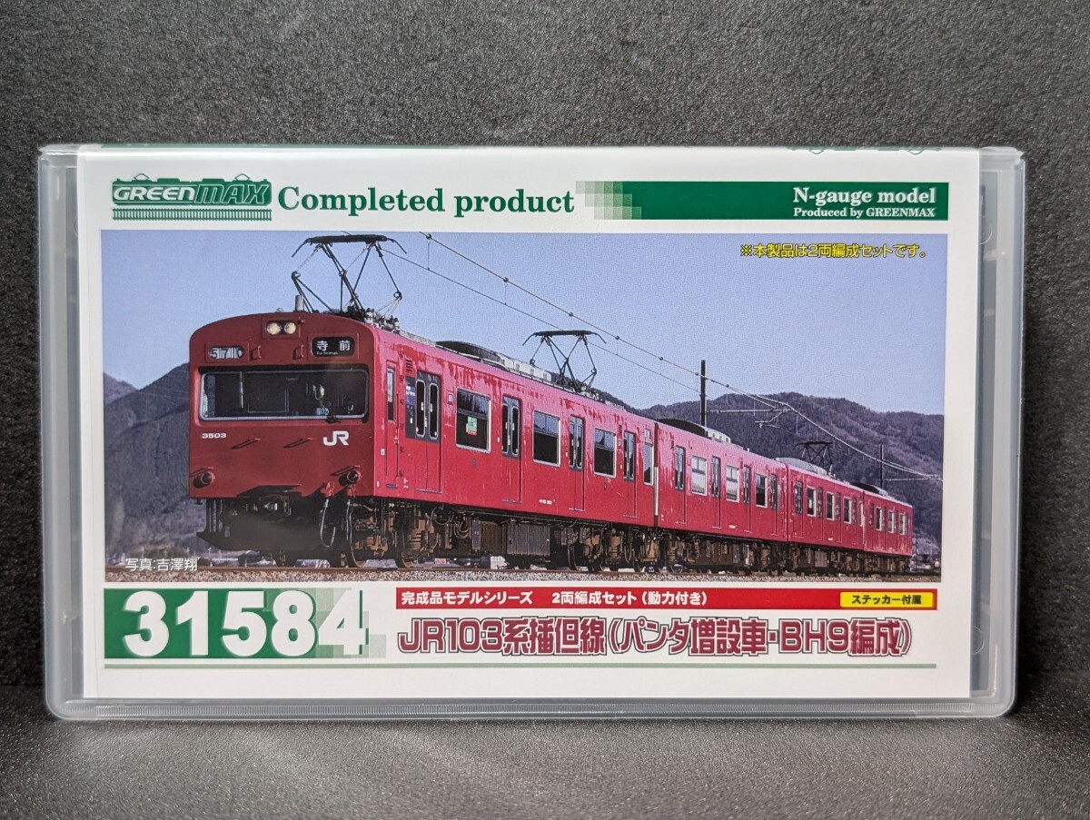 Yahoo!オークション -「103系 播但線」(Nゲージ) (鉄道模型)の Yahoo!オークション -「103系 播但線」(Nゲージ) (鉄道模型)の