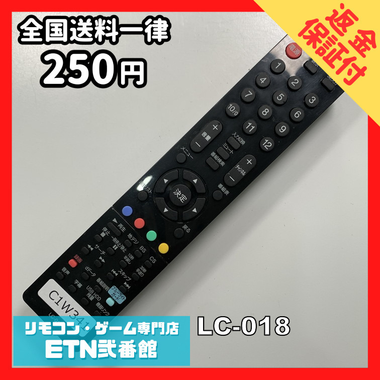 2025年最新】Yahoo!オークション -オリオン リモコン lc-018の 2025年最新】Yahoo!オークション -オリオン リモコン lc-018の