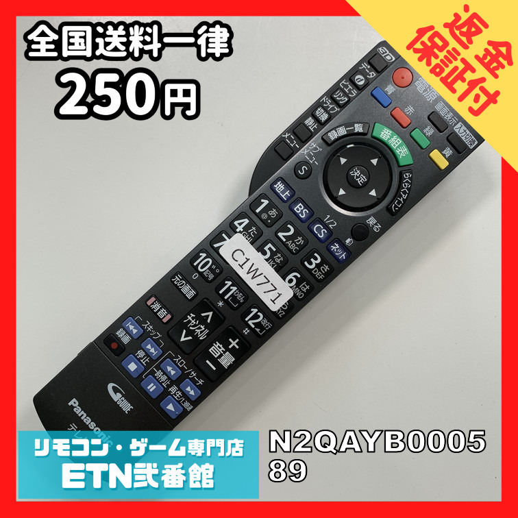 2025年最新】Yahoo!オークション -パナソニックテレビリモコンの 2025年最新】Yahoo!オークション -パナソニックテレビリモコンの