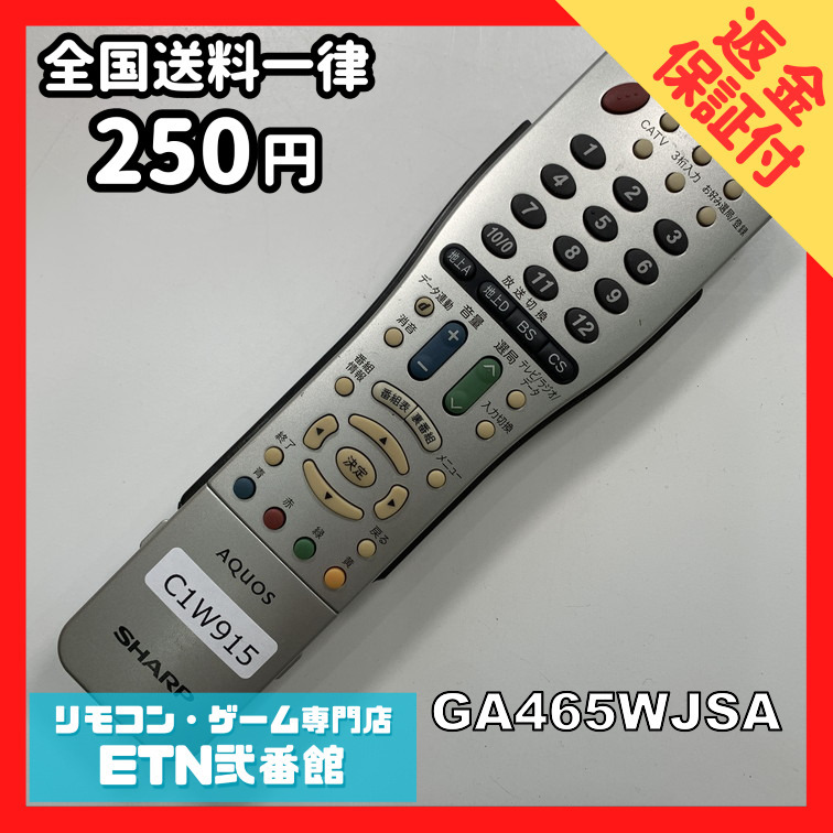 2025年最新】Yahoo!オークション -シャープ ga465wjsaの中古品 2025年最新】Yahoo!オークション -シャープ ga465wjsaの中古品