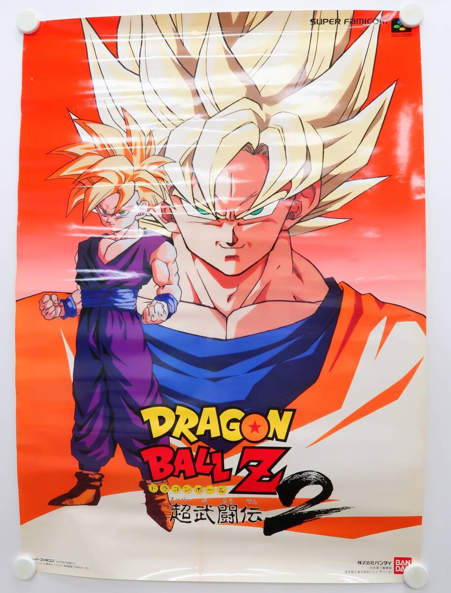 Yahoo!オークション -「ドラゴンボール販促ポスター」の落札相場 Yahoo!オークション -「ドラゴンボール販促ポスター」の落札相場