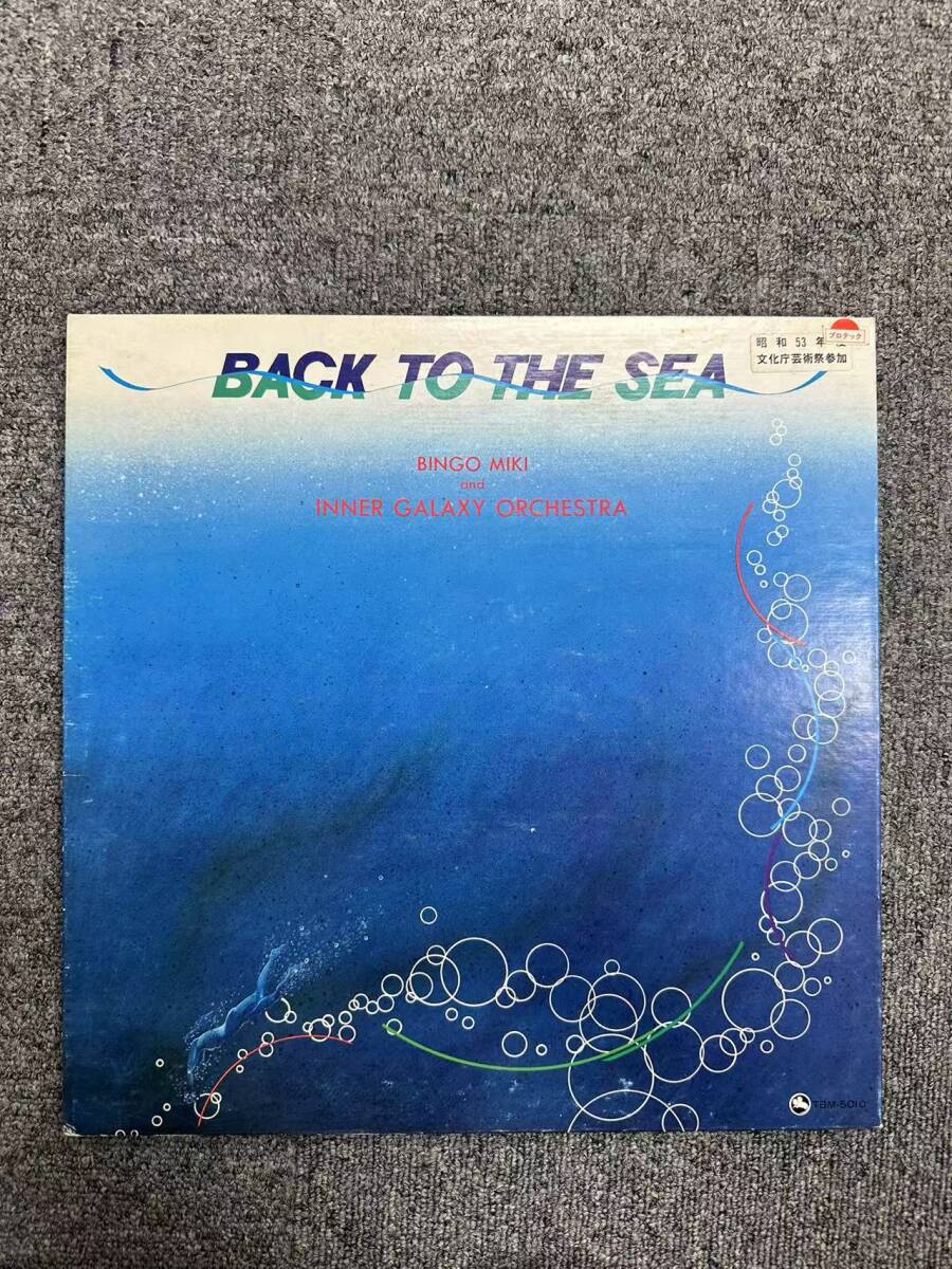 Yahoo!オークション -「海の誘い」(ジャズ) (レコード)の落札