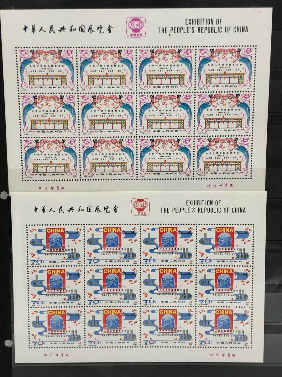 中国切手、1964年中国経済貿易展覧会特別発行