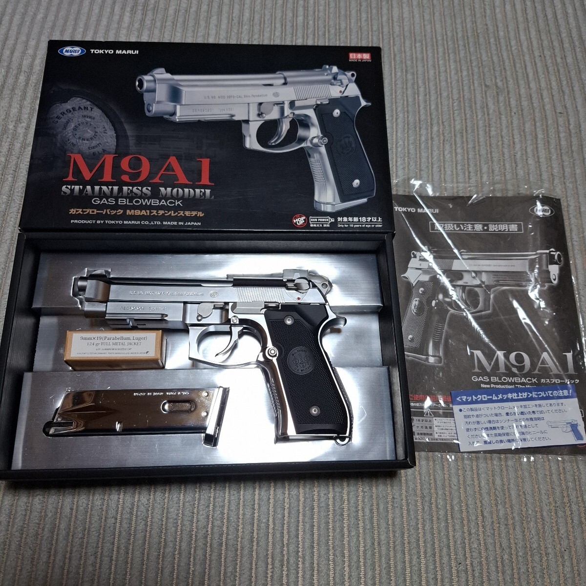 Yahoo!オークション -「東京マルイ m9a1 ステンレス」の落札相場