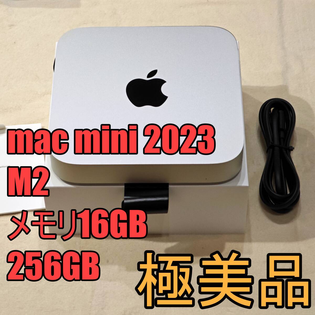 Yahoo!オークション -「mac mini m2 16gb」の落札相場・落札価格 Yahoo!オークション -「mac mini m2 16gb」の落札相場・落札価格