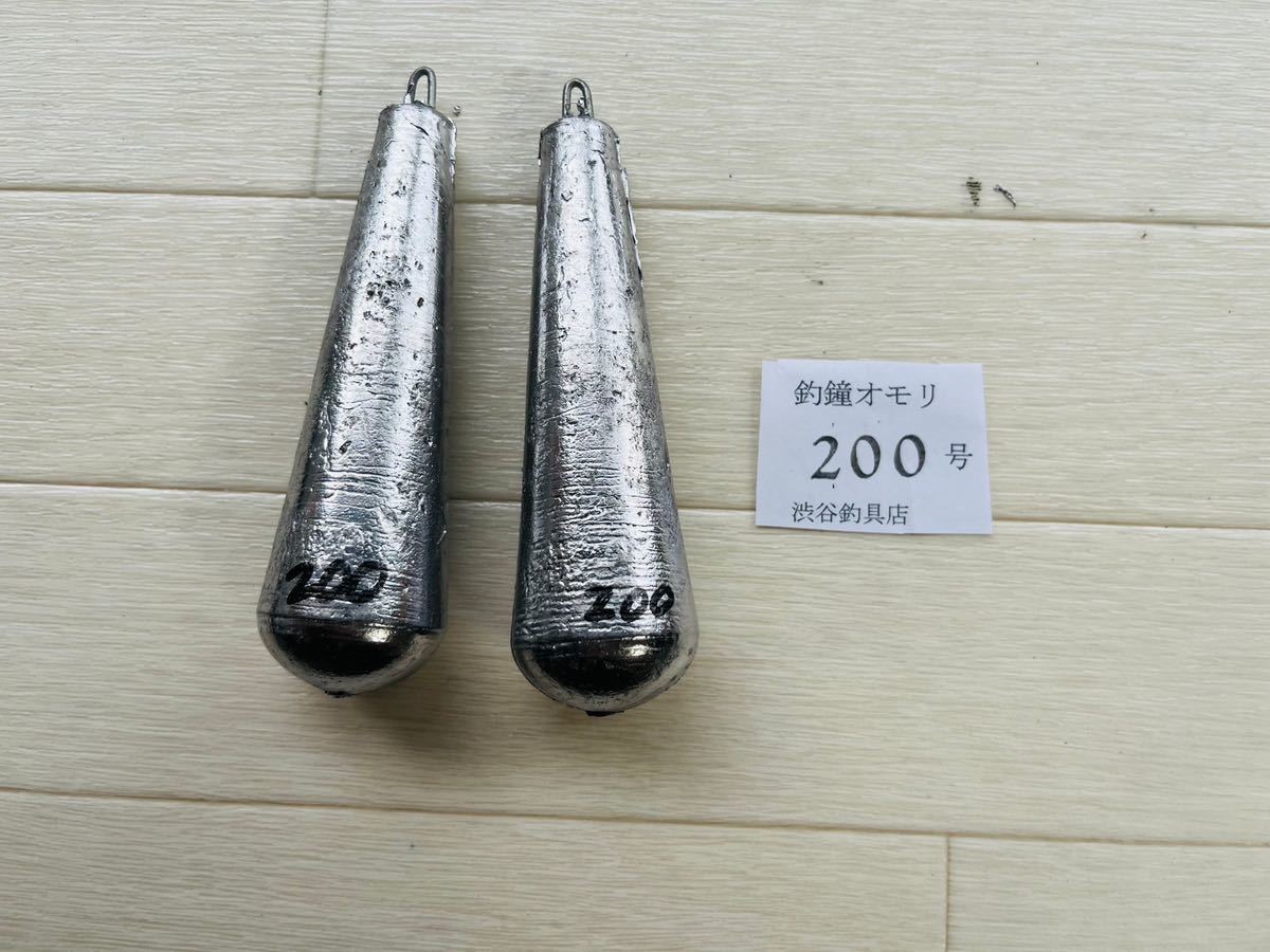 送料無料 ギフト 2025年最新】Yahoo!オークション -200号オモリの中古品・新品 その他