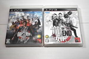 【送料込み・PS3ソフト】龍が如く 維新! + OF THE END