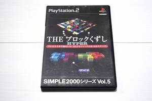 【送料込み・プレイステーション2ソフト】THE ブロックくずし HYPER