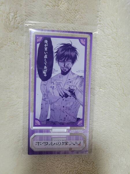 ホタルの嫁入り 後藤進平 アクリルフィギュア(紫) アクリルスタンド