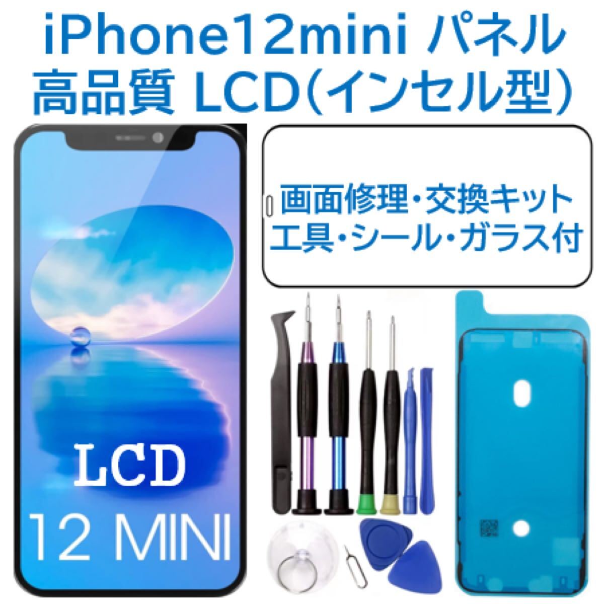 2025年最新】Yahoo!オークション -iphone 12 mini パネルの中古 2025年最新】Yahoo!オークション -iphone 12 mini パネルの中古