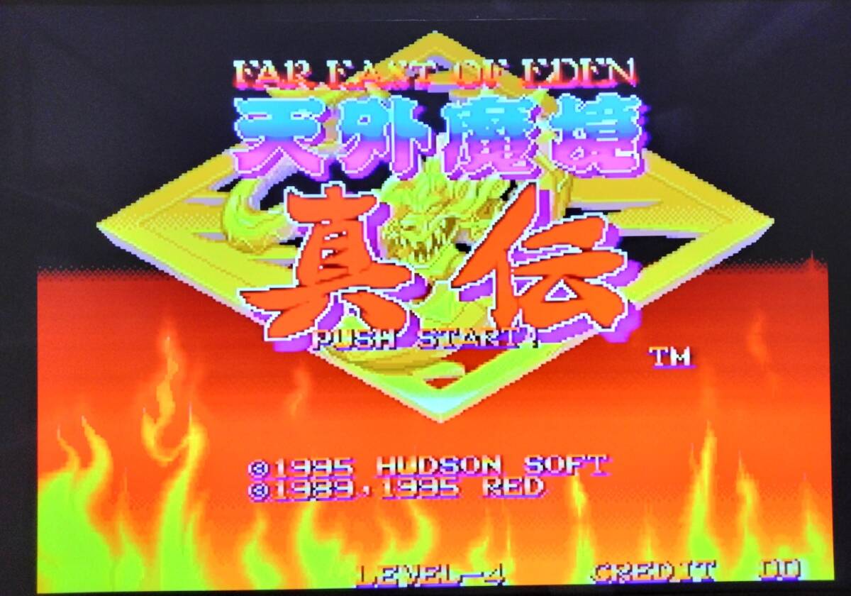 Yahoo!オークション -「天外魔境真伝」(アーケードゲーム Yahoo!オークション -「天外魔境真伝」(アーケードゲーム