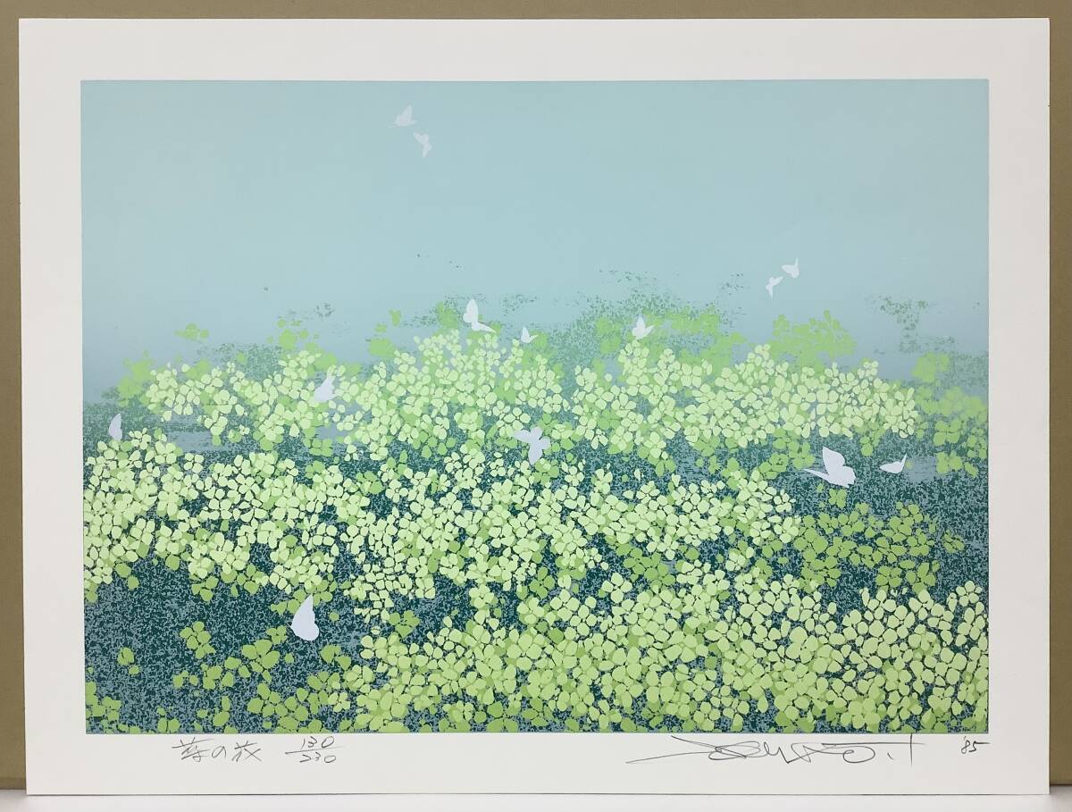 【メーカー直売】の商品をすべて Yahoo!オークション -「池上壮豊」(シルクスクリーン) (版画)の 絵画+タペストリー