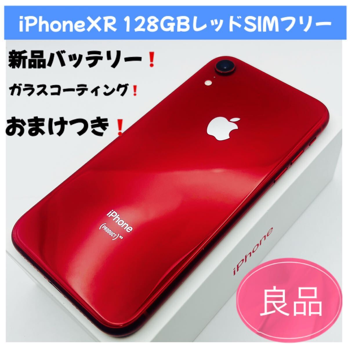 2025年最新】Yahoo!オークション -apple iphone xr 128gbの中古 2025年最新】Yahoo!オークション -apple iphone xr 128gbの中古