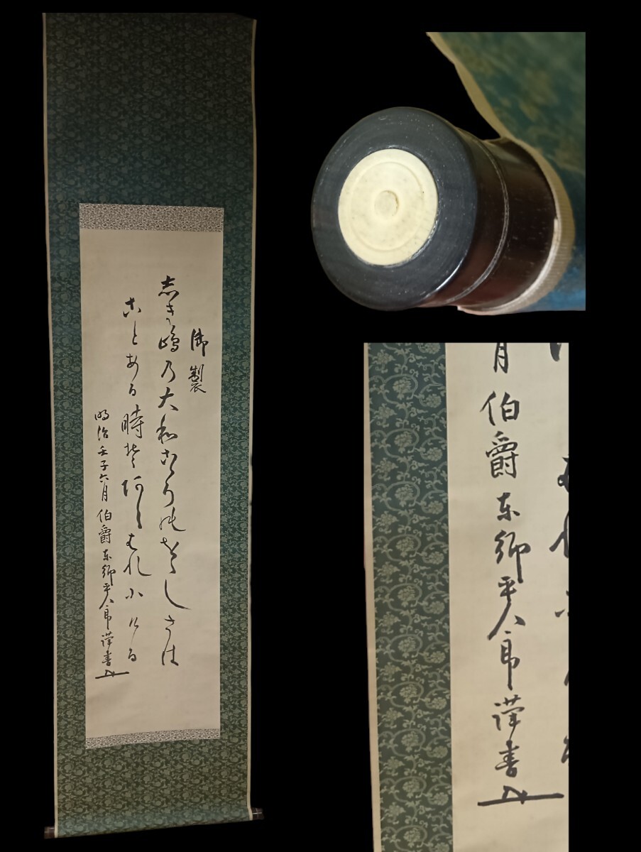 2025年最新】Yahoo!オークション -東郷平八郎の中古品・新品・未 2025年最新】Yahoo!オークション -東郷平八郎の中古品・新品・未