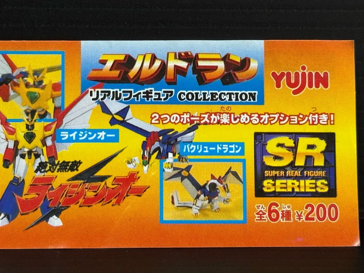 2025年最新】Yahoo!オークション -元気爆発ガンバルガーの中古品 2025年最新】Yahoo!オークション -元気爆発ガンバルガーの中古品